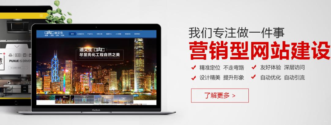 广州哪里能找到靠谱的建网站公司？-图3