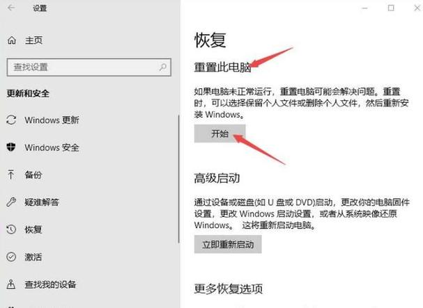联想电脑如何关闭自动更新?-图2 联想电脑如何关闭自动更新?-图2