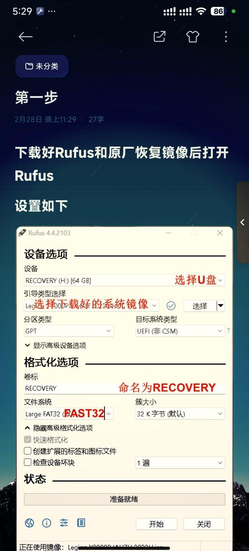 联想电脑如何关闭自动更新?-图3 联想电脑如何关闭自动更新?-图3
