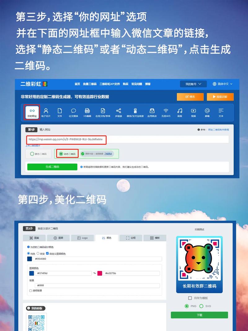 微信公众号如何快速搭建网站？-图1