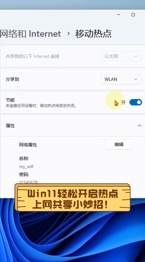 台式电脑如何设置WiFi热点?-图3 台式电脑如何设置WiFi热点?-图3
