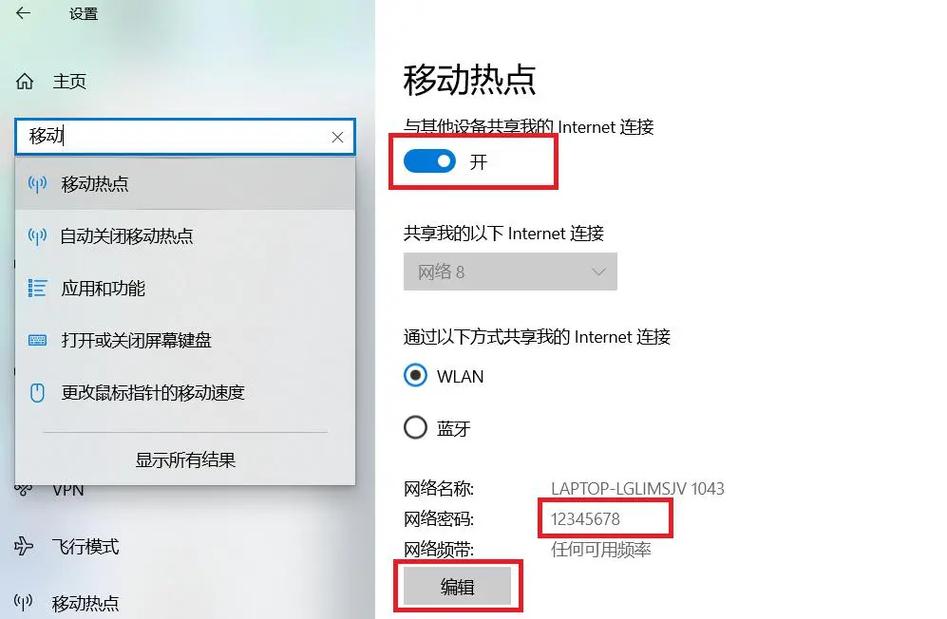 台式电脑如何设置WiFi热点?-图1 台式电脑如何设置WiFi热点?-图1