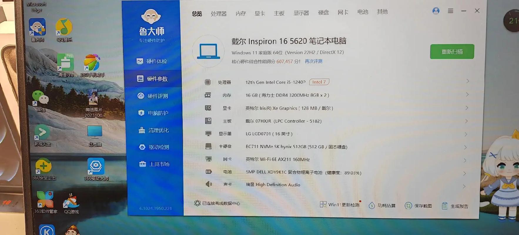 笔记本电脑配置到底在哪看?-图1 笔记本电脑配置到底在哪看?-图1