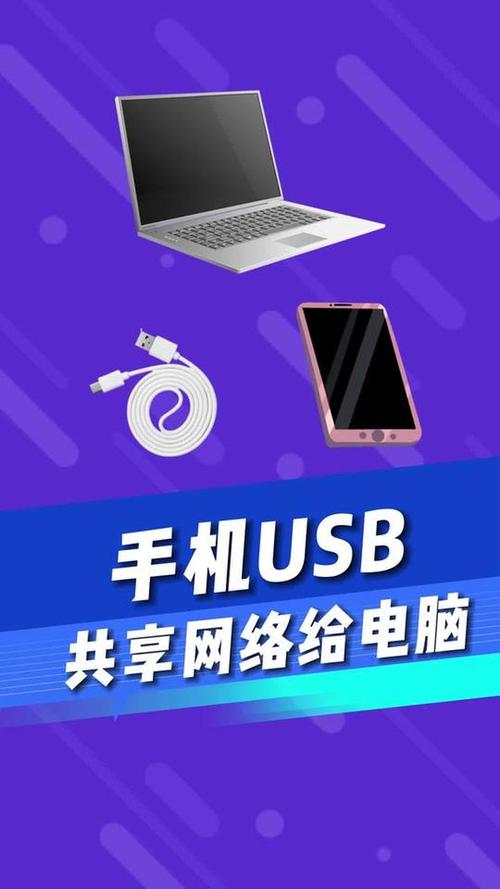 手机数据线连电脑能直接上网吗?-图1 手机数据线连电脑能直接上网吗?-图1