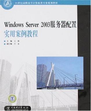 Server2003服务器配置如何操作？-图1
