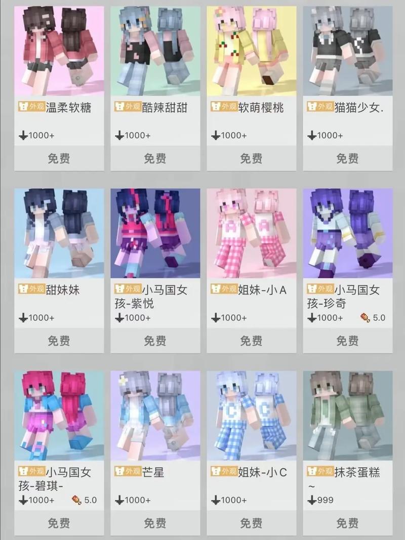 电脑版我的世界如何更换皮肤？-图2