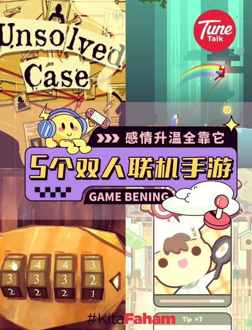 手机电脑联机游戏，怎么实现？-图1