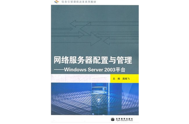 Windows服务器配置与管理如何高效安全运维?-图2 Windows服务器配置与管理如何高效安全运维?-图2