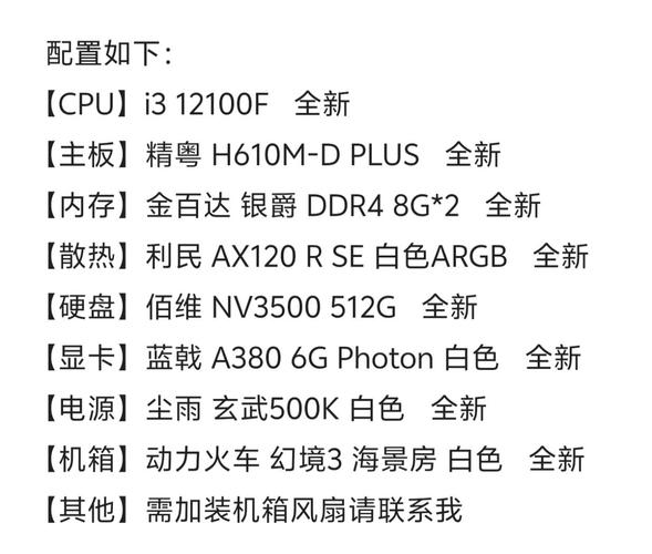 2000元电脑主机配置,性价比怎么选?-图2 2000元电脑主机配置,性价比怎么选?-图2