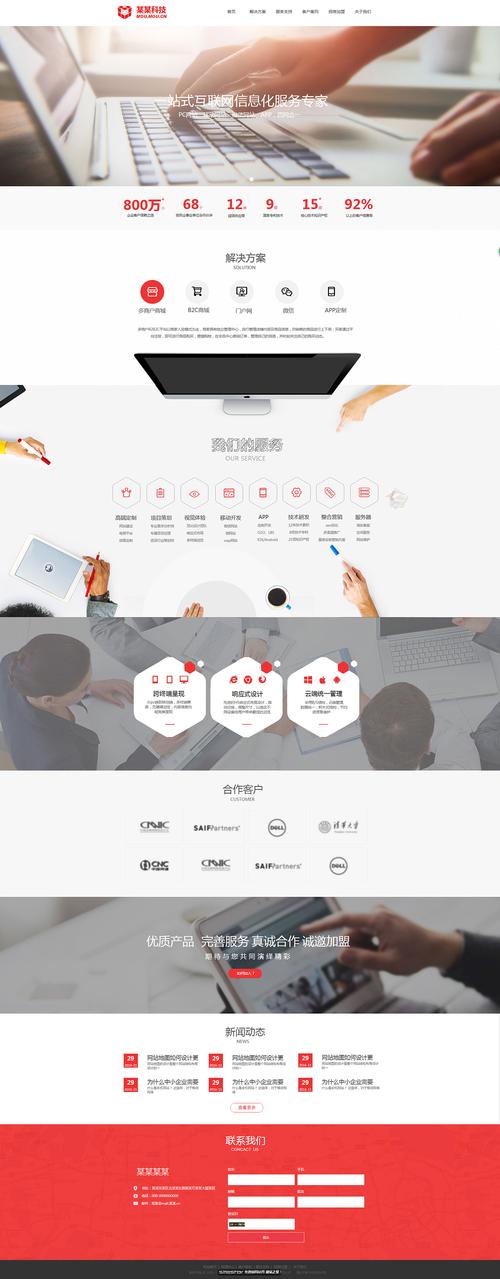 科技股份公司网站模板,如何选?-图1 科技股份公司网站模板,如何选?-图1