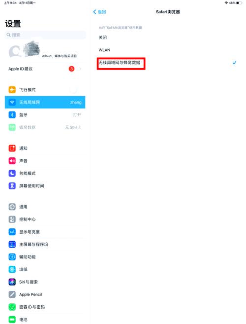 iPhone邮件为何无法连接服务器？-图2