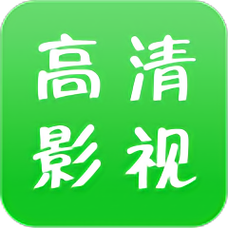 360影视大全电脑版下载安全吗?-图1 360影视大全电脑版下载安全吗?-图1