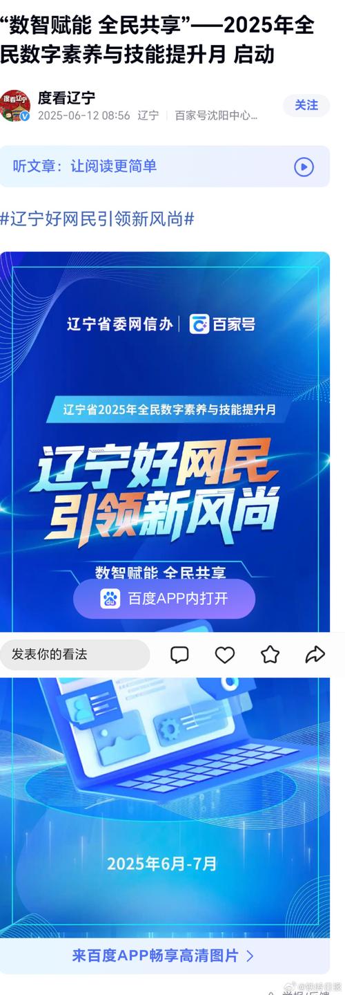 大连三大网络推广网站有哪些？-图3