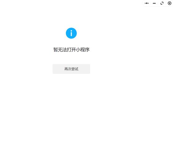 软件打不开?电脑故障何解?-图1 软件打不开?电脑故障何解?-图1