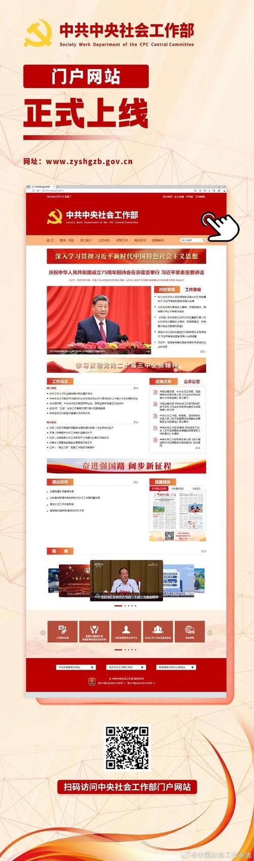 政府门户网站设计方案如何提升用户体验与效能?-图3 政府门户网站设计方案如何提升用户体验与效能?-图3