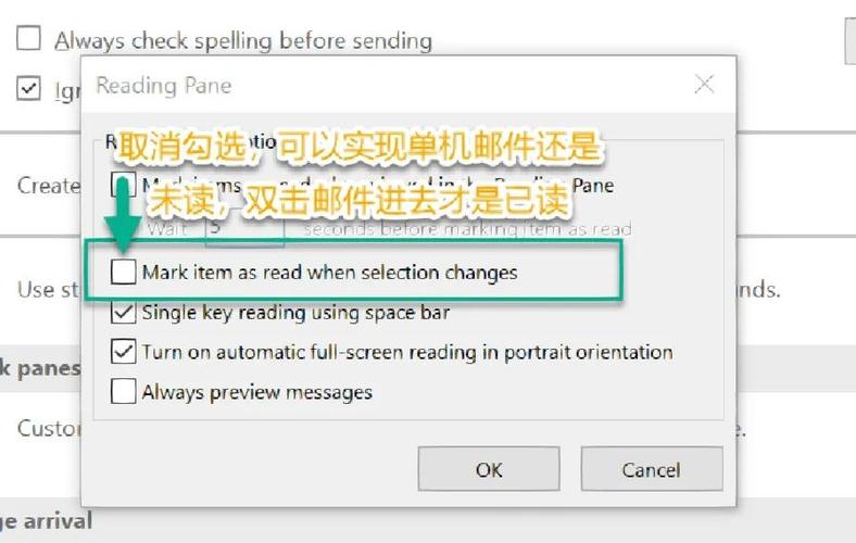 Outlook服务器错误550是什么原因？-图3