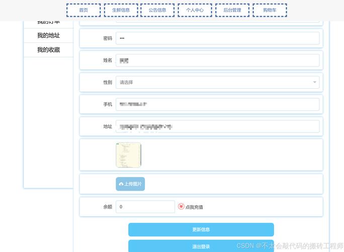 电商网站前台功能模块包含哪些核心内容？-图1