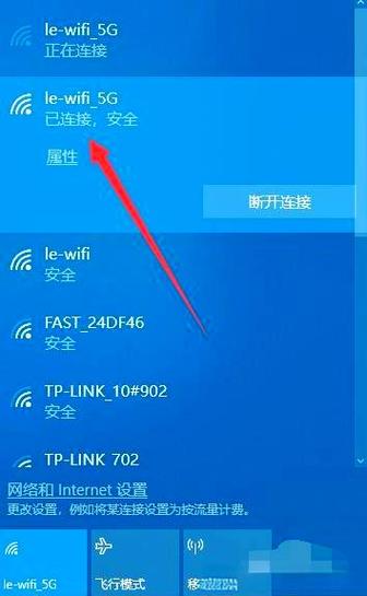 电脑如何快速添加无线网络连接？-图2