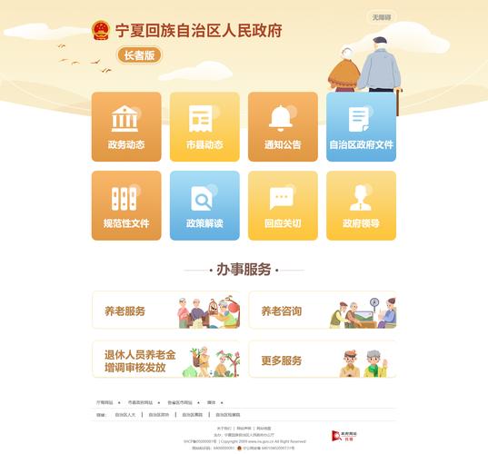 设计得好的政府网站,好在哪里?-图1 设计得好的政府网站,好在哪里?-图1