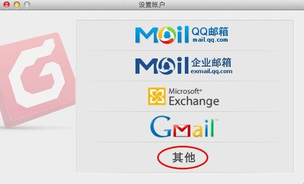 Foxmail如何设置POP3服务器？-图3