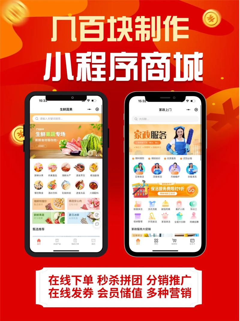 微信小程序如何快速搭建网站？-图1