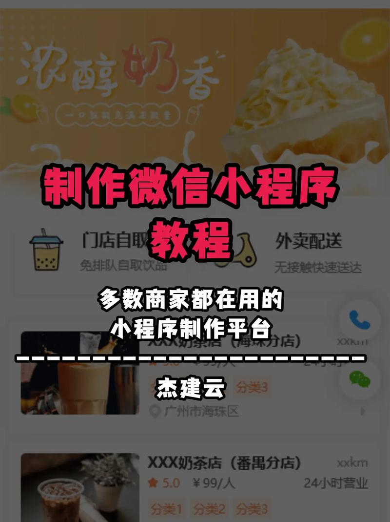 微信小程序如何快速搭建网站？-图2