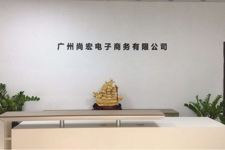 广州电商网站开发公司哪家好？-图3