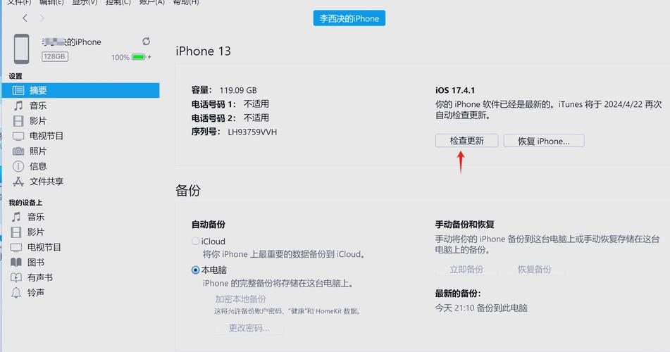 iPhone为何无法连接电脑？-图3