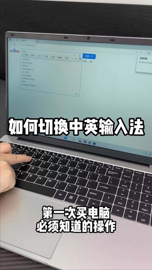 笔记本如何快速切换输入法？-图2
