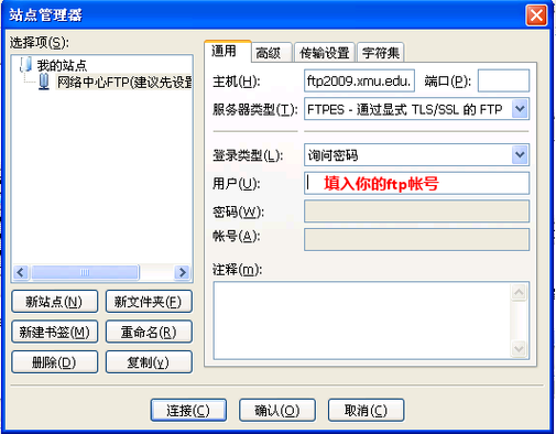 Android如何访问FTP服务器?-图1 Android如何访问FTP服务器?-图1