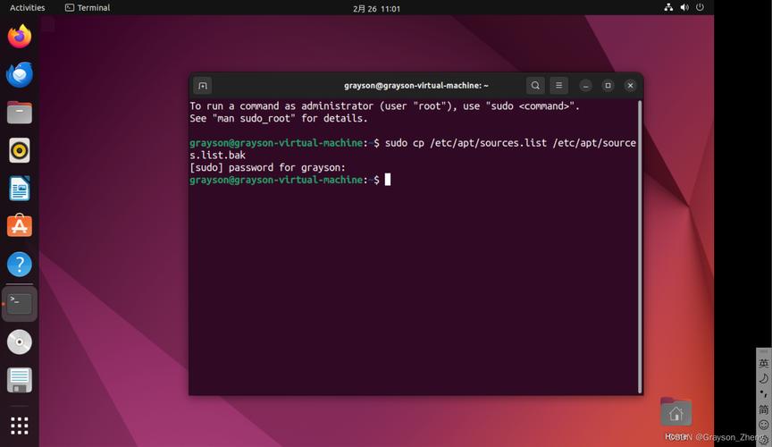 Ubuntu如何开启SSH服务器？-图2