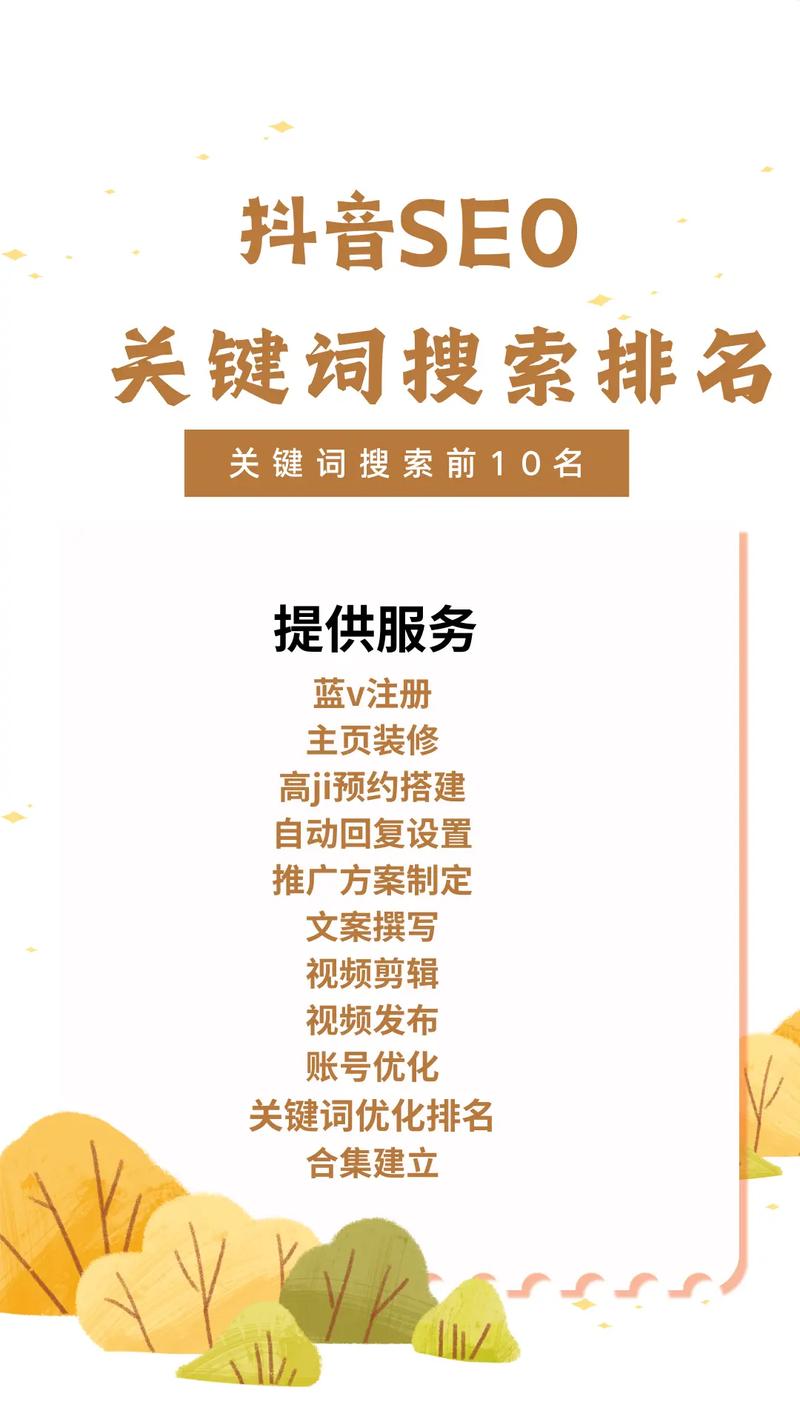 网站关键词排名价格是多少?-图1 网站关键词排名价格是多少?-图1