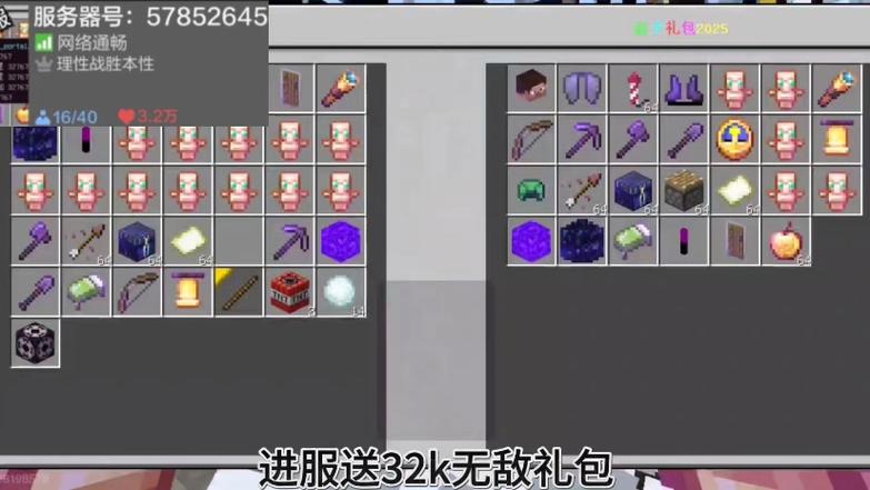 Minecraft服务器PVP怎么玩才能更强？-图2