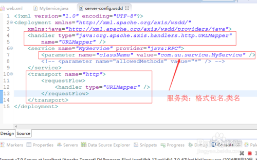 如何快速创建一个WebService服务器？-图2