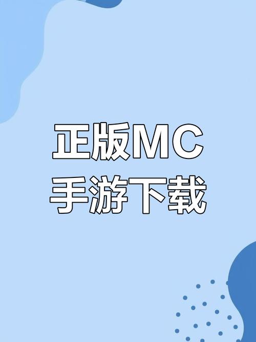 电脑版我的世界怎么下载到手机玩？-图3