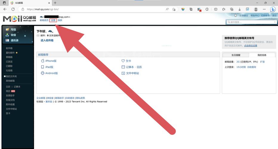 imap与smtp服务器有何区别与联系?-图3 imap与smtp服务器有何区别与联系?-图3