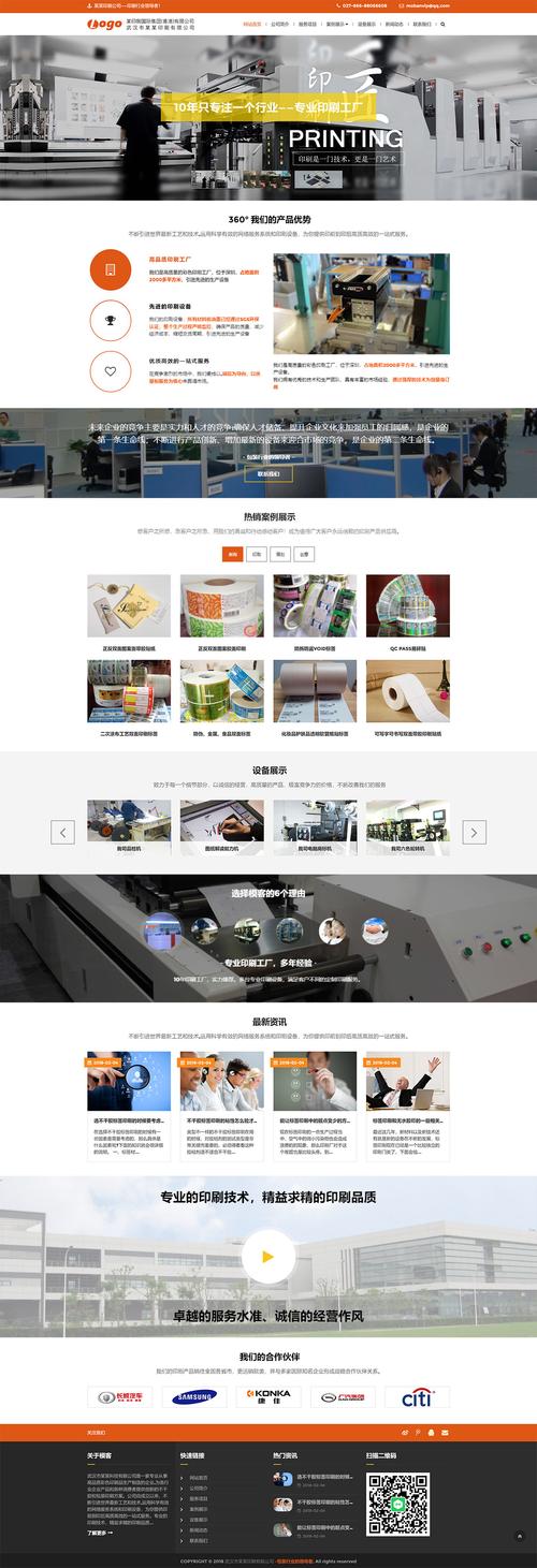 哪些响应式网站堪称优秀？-图2