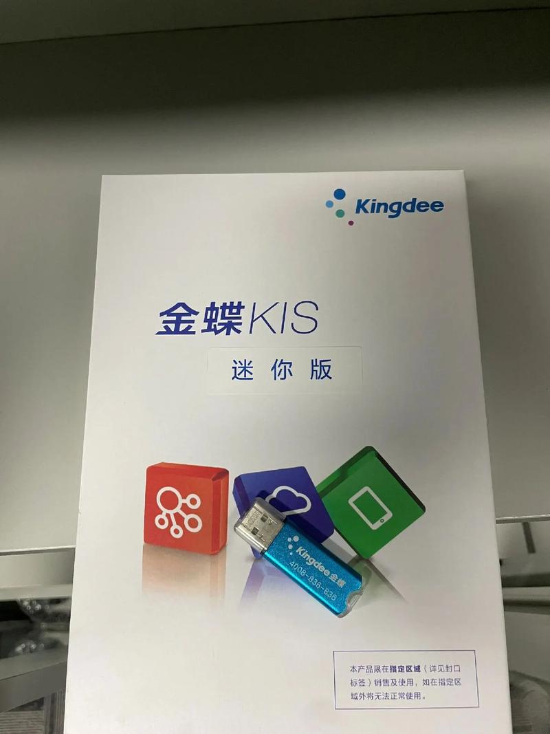 金蝶KIS专业版服务器无效怎么办?-图1 金蝶KIS专业版服务器无效怎么办?-图1