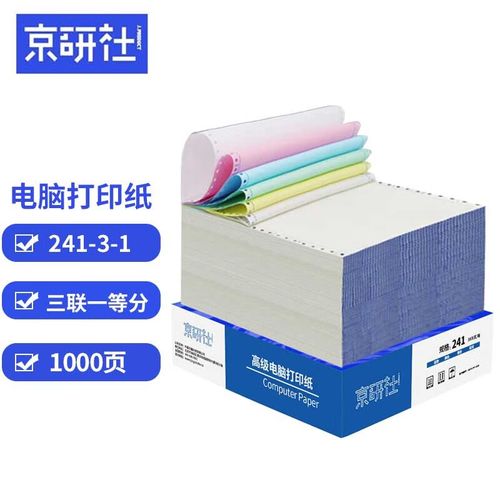 241mm打印纸是A4尺寸吗?-图1 241mm打印纸是A4尺寸吗?-图1