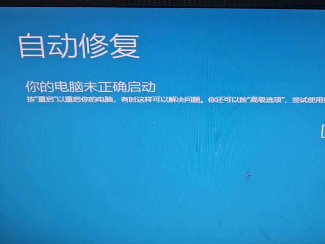 电脑无法正常启动,如何恢复?-图2 电脑无法正常启动,如何恢复?-图2