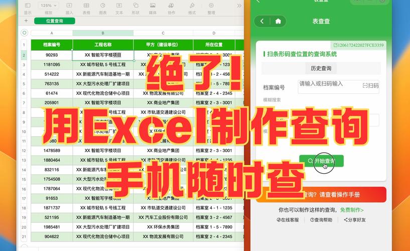 电脑里的Excel在哪儿找?-图3 电脑里的Excel在哪儿找?-图3