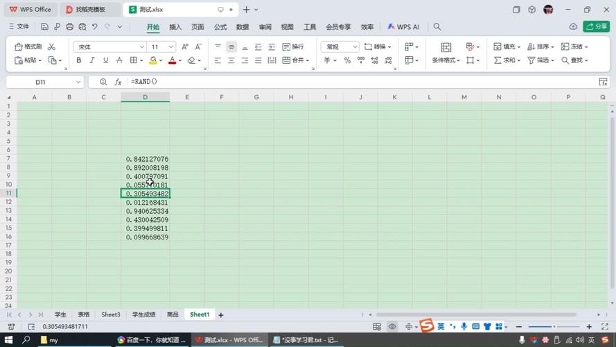 电脑里的Excel在哪儿找?-图2 电脑里的Excel在哪儿找?-图2