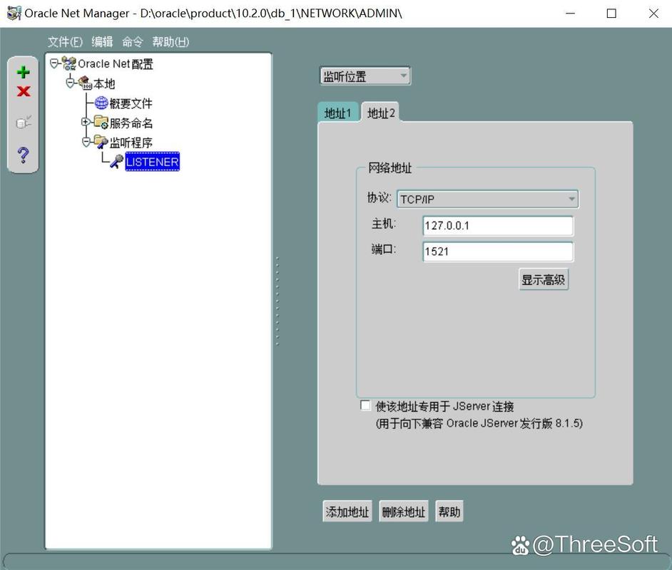 Oracle如何连接服务器数据库？-图2