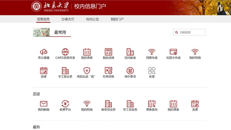 北京门户网站制作费用一般是多少？-图2