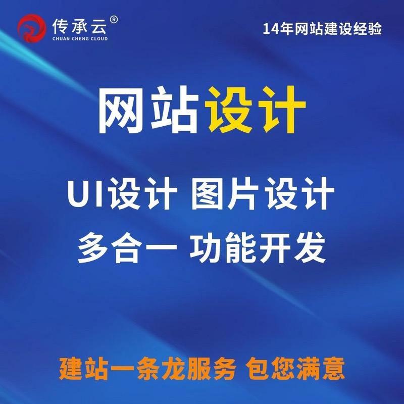 济南哪家网站建设公司好？-图3