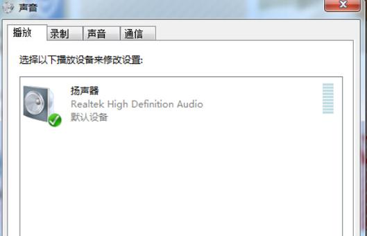 笔记本插耳机没声音怎么办？-图1