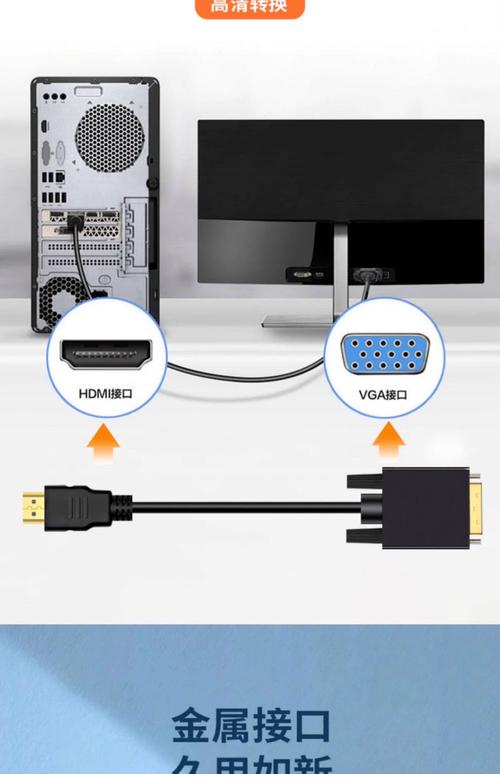 电脑显示屏和主机怎么连接？-图3