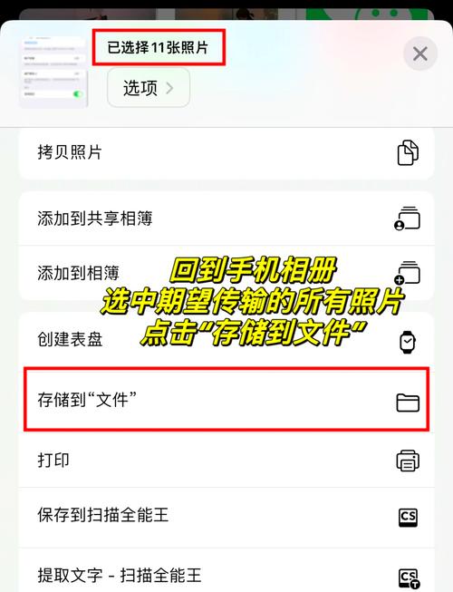 手机照片怎么快速传到电脑？-图3