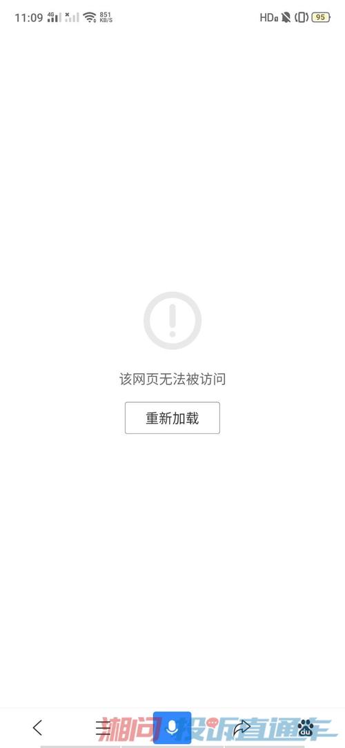 网站突然无法访问,原因是什么?-图3 网站突然无法访问,原因是什么?-图3