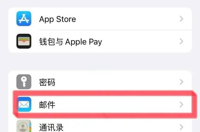 iPhone邮箱收件服务器怎么设置？-图2